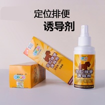  New creative pet toilet training agent Teddy inducer dog defecation to the toilet anti-dog urine spray positioning defecation
