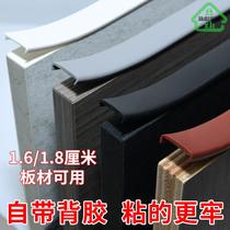 Xinbiao edge strip self-adhesive wooden board soft edge cabinet wardrobe door closing edge closing paint-free board black U-shaped adhesive