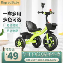 Childrens tricycle baby stroller Toddler 5-1-3 years old Children pedal bicycle Large toy stroller