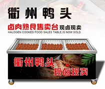 Thoroughfare State Duck Head Sale Table Halogen Meat Cooked Food Sorting Bench Stainless Steel Sorter Halogen Cooking Brine special draining car
