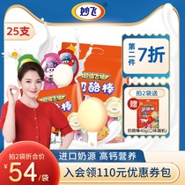 Miaofei cheese stick Childrens snacks Ready-to-eat nutrition High calcium milk cheese cheese cheese stick 500g*1 bag