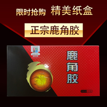 Authentic Plum Blossom Deer Antlers Gel Deer Antlers 250g Box clothing for another Tortoise Corner Beetle Chia Gel Tongrentang Quality