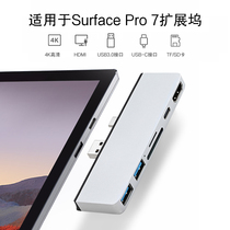 AJIUYU Microsoft Surface Pro7 docking station HDMI 4K extension dock tablet USB-C converter TF SD card reader adapter USB