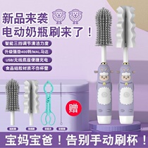 Baby bottle washer automatic new silicone bottle cleaning brush sponge cleaning electric 360 degree rotating baby