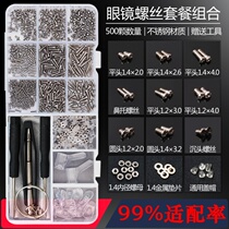 Screwdriver nut cap frame special screwdriver nut cap frame leg adjustment tool eyes small eleven-character nose pad accessories