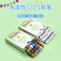 Seven Qiaoguo 12-color dust-free chalk Water-soluble color chalk blackboard newspaper special environmental protection childrens chalk dust-free non-toxic chalk Teachers with teaching aids special household graffiti baby painting