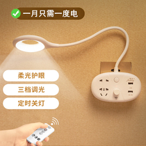Remote control plug-in night light bedside bedroom sleep Baby Baby Feeding Month eye protection household socket type lamp