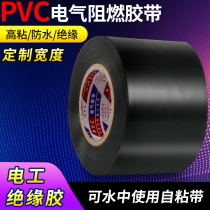 Electrical tapeElectrical wide high temperature resistant insulating waterproof tapeSelf-adhesive black PVCUltra-thin rubber plastic tapeInsulation packageAir conditioning pipe wrapping tapeWire and cable wrapping filmSunscreen large roll