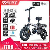 Yadi electric car light feather series F4 portable 20A mini electric bicycle battery men and women driving folding car