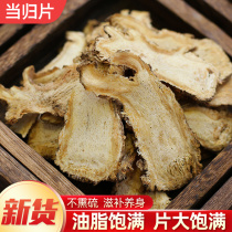 Angelica head tablet 250g gram Gansu Minxian Chinese herbal medicine Codonopsis Astragalus combination non 500g