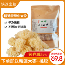 Tremella dry goods sulfur-free super wild snow ear white fungus Tongjiang basswood Tremella lotus seed soup 100g material