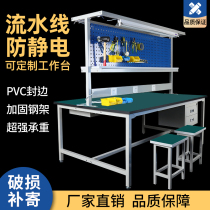 Double-sided anti-static workbench with lamp and hanging board assembly line operation table inspection table workshop assembly line maintenance table