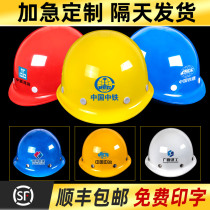 National standard O-thick glass fiber reinforced plastic helmet ABS breathable engineering construction electrician manual construction printing helmet