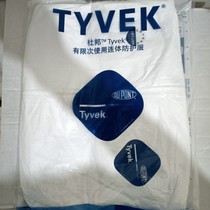 DuPont 1422A DuPont 400 Dust Clothing Chemical Clothing Painting Protective Clothing DuPont Tweiwei Dust Clothing