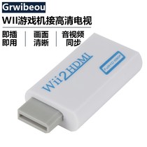 Game console WII TO HDMI wii TO hdmi HD Video Converter supports video projection and other videos