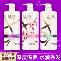 Lux Shampoo Shampoo Shampoo Shampoo Shampoo lotion anti-itching oil fragrance lasting fragrance set male and female flagship store