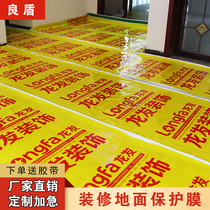 Decoration of ground protective film finished products household tile floor tile floor floor floor proof pad disposable film