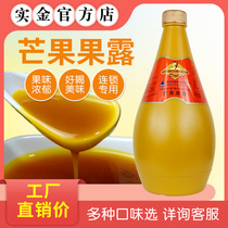 Solid gold mango fruit dew 3KG Suzhou Yongli mango dew Yangzhi Manna fruit tea Milk tea raw mango juice