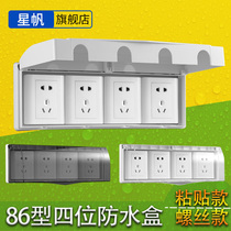 Four-digit waterproof box 86 type power cover five-hole socket black one-piece splash-proof box paste 4-way switch protective cover