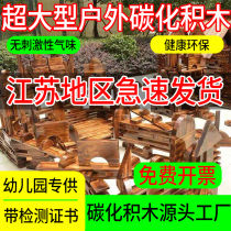 Kindergarten construction area to build large building blocks Construction area material log wooden head solid large block carbonized XT