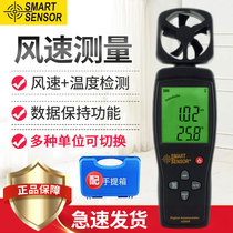 Xima AS816 anemometer anemometer wind meter wind test measuring instrument high-precision handheld thermal type