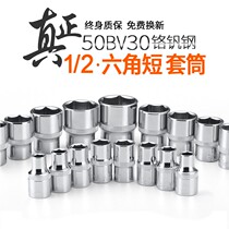 Electric wrench plate handle sleeve head lengthened 1 8-32mm24 number 17 sets of copper 14 small storm sleeve with sleeve head tool