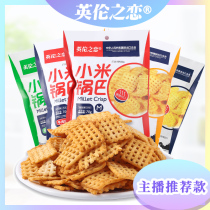 British love millet pot spicy crab yellow puffed food snacks chasing drama Net red casual snacks independent bag
