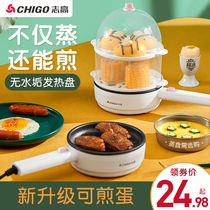 Zhigao egg cooker Egg steamer automatic power-off mini boiled egg soup Small household baby food breakfast artifact