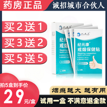Ji Yuan Kang quit smoking products Yixin Ling nicotine stick inhalation tobacco control health care for men and women imported