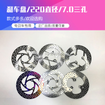 Electric car M3m5 brake disc Calf N1S disc brake disc Frando Cheli House burned titanium floating water drop disc 220mm