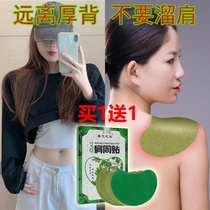 Spring Ai Zixian moxibustion paste wormwood grass cervical vertebra patch shoulder hot moxibustion Ai shoulder stick round right angle shoulder trapezius muscle does not have