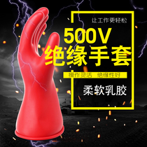 Class 00 500V insulated gloves Electrician special low voltage 220V380V thin soft latex anti-static gloves