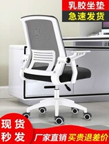 Dormitory high chair back chair Net Red office chair staff chair electric sports chair bow Internet cafe boys large girl seat