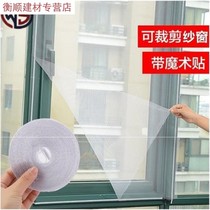 Accessories Dust-proof filter gauze self-adhesive window odorless anti-mosquito screen screen breathable and ventilated home plastic steel