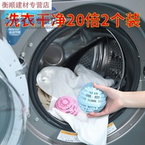 Laundry Ball Big decontamination anti-winding theorizer washing machine Magic special ball friction washing ball cleaning without injury