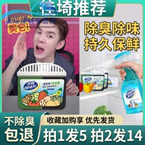 Refrigerator deodorant deodorant deodorant cleaning deodorant cleaning non-sterilization activated carbon box household artifact
