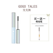 gogotales Gogo dance small brush head thin under mascara waterproof slender long curl not easy to faint and lasting Black