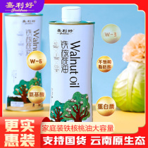 Jiayi Double Organic Certification Ancient Tree Walnut Oil Edible Oil 500ml Supplementary Food Oil Wild Peach Oil Pure