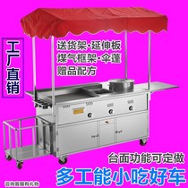 Skewers incense stall car fried skewers carve gluten street cart commercial stinky tofu iron plate grilt iron plate