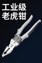 Wire pliers imported from Germany Multifunctional electrical tools Industrial-grade special vise universal pointed pliers