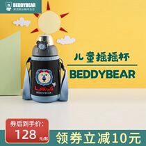 Korean cup Bear flagship store official flagship Children shake cup for boys and girls primary school students handy kettle cup drop-proof