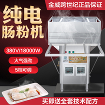 Jinwei cross-century pure electric steam Steam Machine commercial stall Guangdong steamer automatic drum machine Breakfast Machine