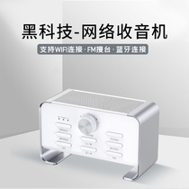 Qisheng wifi network radio New portable elderly full-band semiconductor small mini rechargeable elderly Bluetooth audio Anti-interference advanced new listening news radio speaker