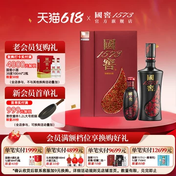 国窖1573经典白瓶-国窖1573经典白瓶促销价格、国窖1573经典白瓶品牌- 淘宝