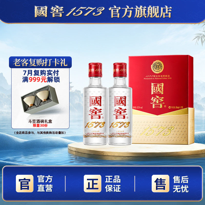 国窖1573经典-国窖1573经典促销价格、国窖1573经典品牌- 淘宝