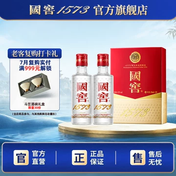 国窖1573经典-国窖1573经典促销价格、国窖1573经典品牌- 淘宝