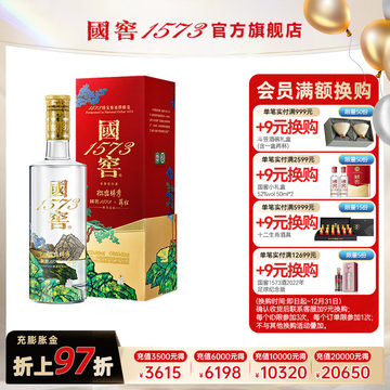 国窖1573 52% 600ml 国窖1573 52度500ml价格报价行情- 京东