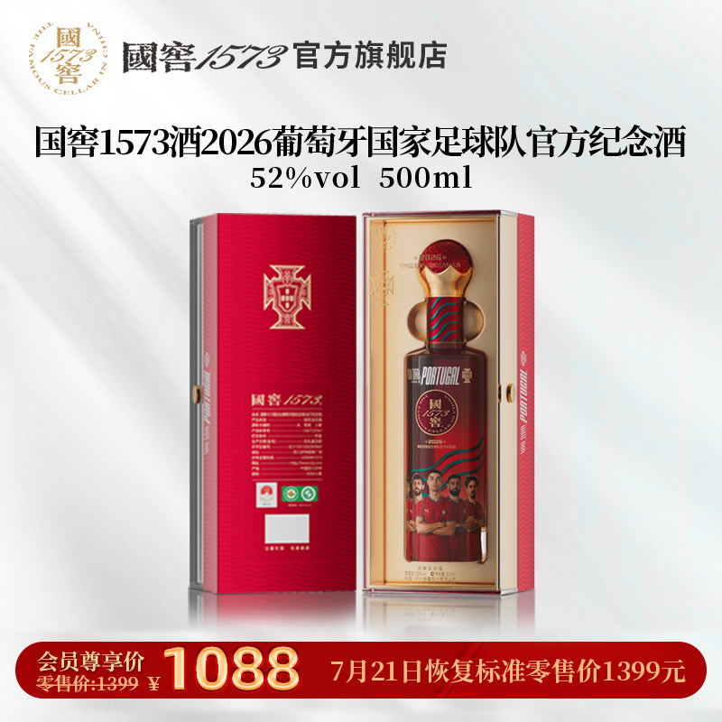 国窖1573 52度酒500ml-国窖1573 52度酒500ml促销价格、国窖1573 52度酒