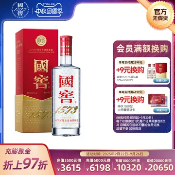中国酒 国窖1573 濃香型白酒 375ml 52度 グラス付き 国窖1573 经典装52° 浓香型白酒500ml - 藁城东胜酒业