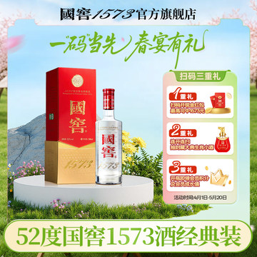 國窖　国宝金　GUO JIAO 1573 500ml 白酒 Guo Jiao 国窖1573 Gift Set $126 FREE DELIVERY - Uncle Fossil